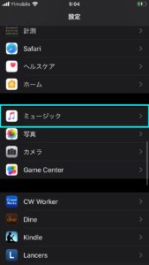 盲点 Iphoneミュージックのイコライザを調整する方法 スマホ戦士