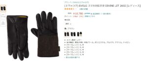 EVOLG スマホ対応手袋