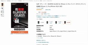 Deff BUMPER GLASS 強化ガラスフィルム