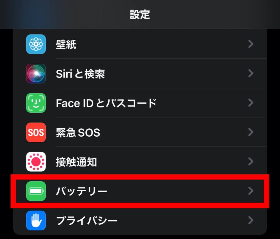スマホの電源が突然落ちる!原因と試すべき対処法を解説 スマホ戦士 スマホの電源が突然落ちる!原因と試すべき対処法を解説 スマホ戦士