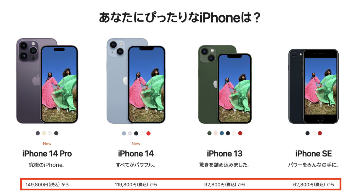 Apple 14 13